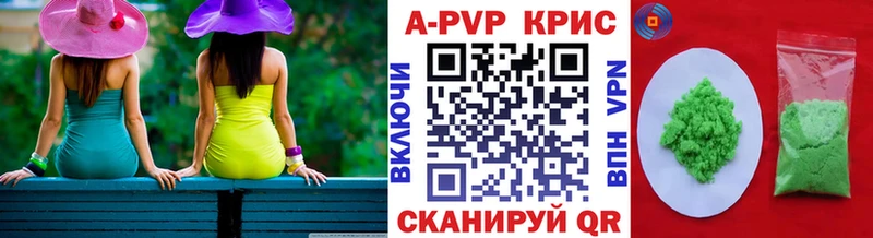 Альфа ПВП крисы CK Дмитровск