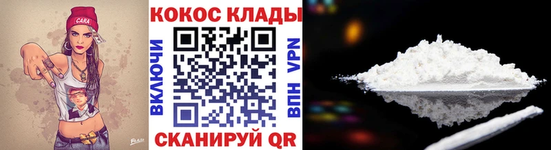 купить наркоту  Дмитровск  Кокаин 99% 