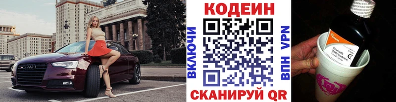 kraken tor  Дмитровск  Кодеин напиток Lean (лин) 