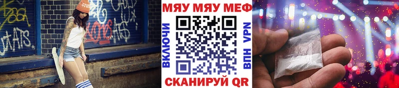 Меф 4 MMC  Дмитровск 