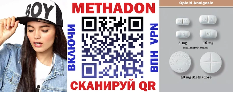 МЕТАДОН methadone  мориарти Telegram  Дмитровск 